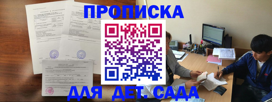 пропишу в квартире в Россоши