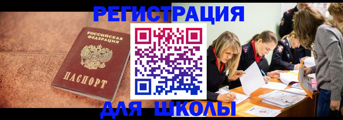 прописка гарантия в Россоши