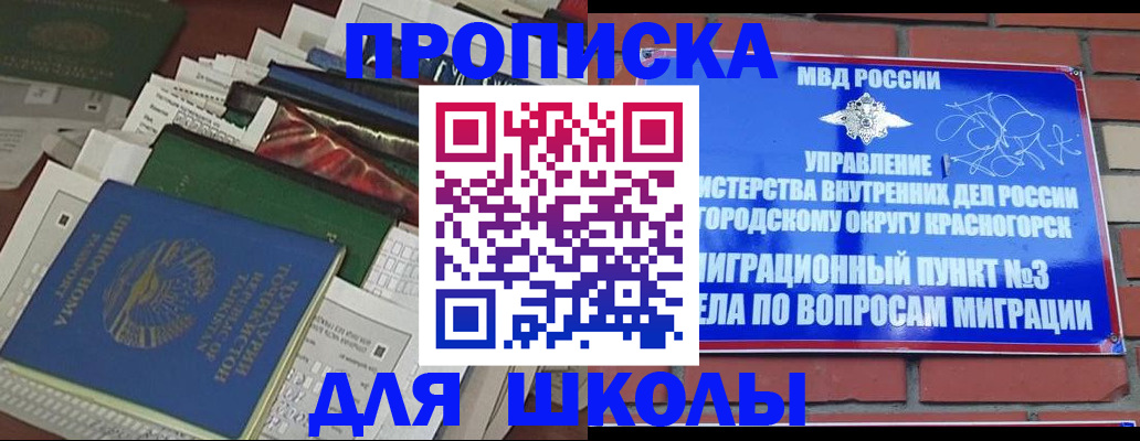 найти адрес прописки в Россоши